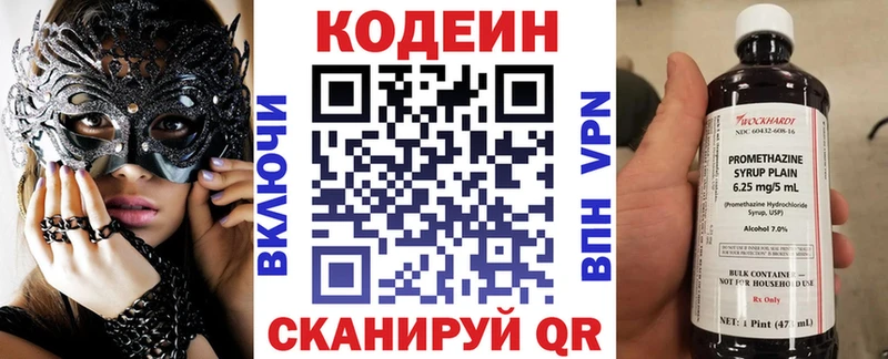 Codein напиток Lean (лин)  дарнет шоп  Могоча 