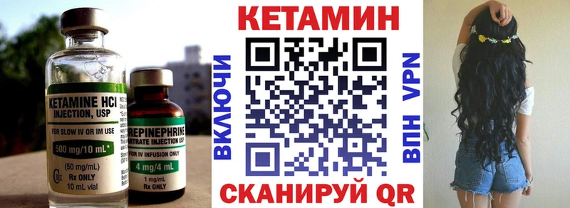 КЕТАМИН VHQ  где продают   Могоча 