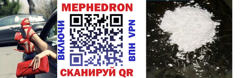 МЯУ-МЯУ mephedrone продажа наркотиков hydra вход Могоча