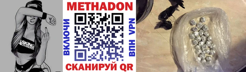 Метадон methadone Могоча
