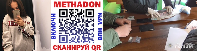 купить наркотики цена  Могоча  kraken tor  МЕТАДОН белоснежный 